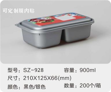 SZ-928 注塑餐盒 900ml