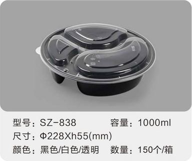 SZ-838 圆形多格餐盒 1000ml
