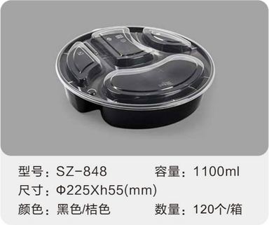 SZ-848 圆形多格餐盒 1100ml