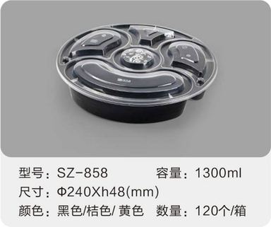 SZ-858 圆形多格餐盒 1300ml