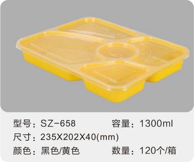 SZ-658 多格餐盒 1300ml