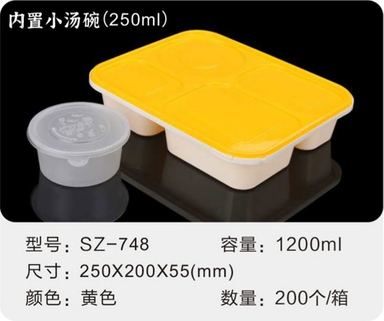 SZ-748 多格餐盒(内置汤碗) 1200ml