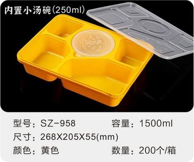 SZ-958 多格餐盒(内置汤碗) 1500ml