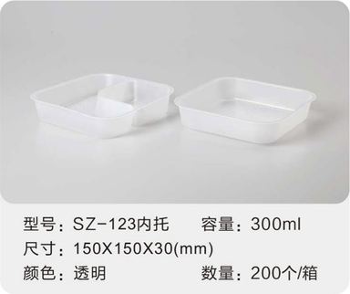SZ-123内托 300ml