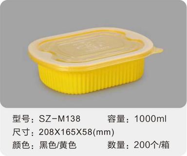SZ-M138 吸塑餐盒 1000ml