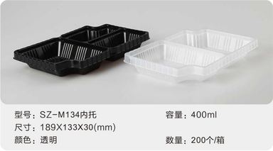 SZ-M134内托 400ml