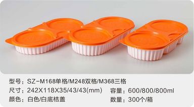 SZ-M168/M248/M368 单格/双格/三格餐盒 600-800ml