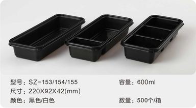 SZ-153/154/155 吸塑餐盒 600ml