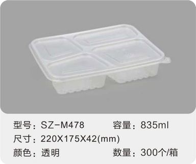 SZ-M478 吸塑餐盒 835ml