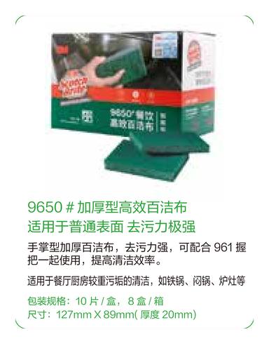 产品图册 03