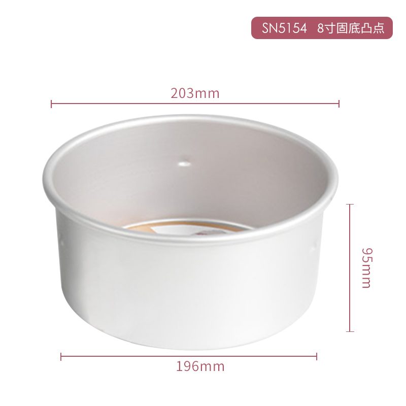 SANNENG/三能 SN5154 8寸固定凸点深蛋糕模(阳极)
