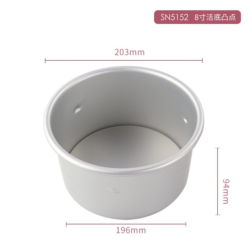 SANNENG/三能 SN5152 8寸活动凸点深蛋糕模(阳极)