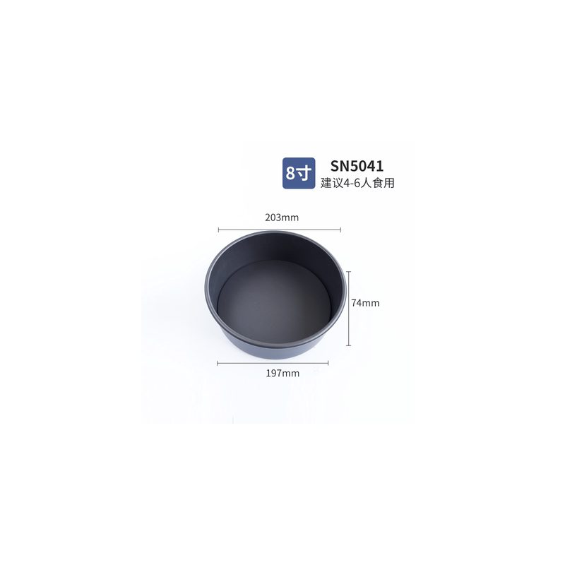 SANNENG/三能 SN5041 8寸活动蛋糕模(硬膜)
