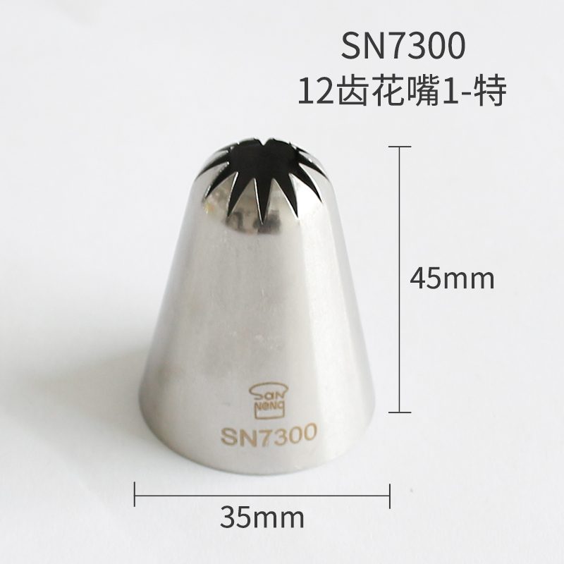 SANNENG/三能 SN7300 12齿花嘴1-特