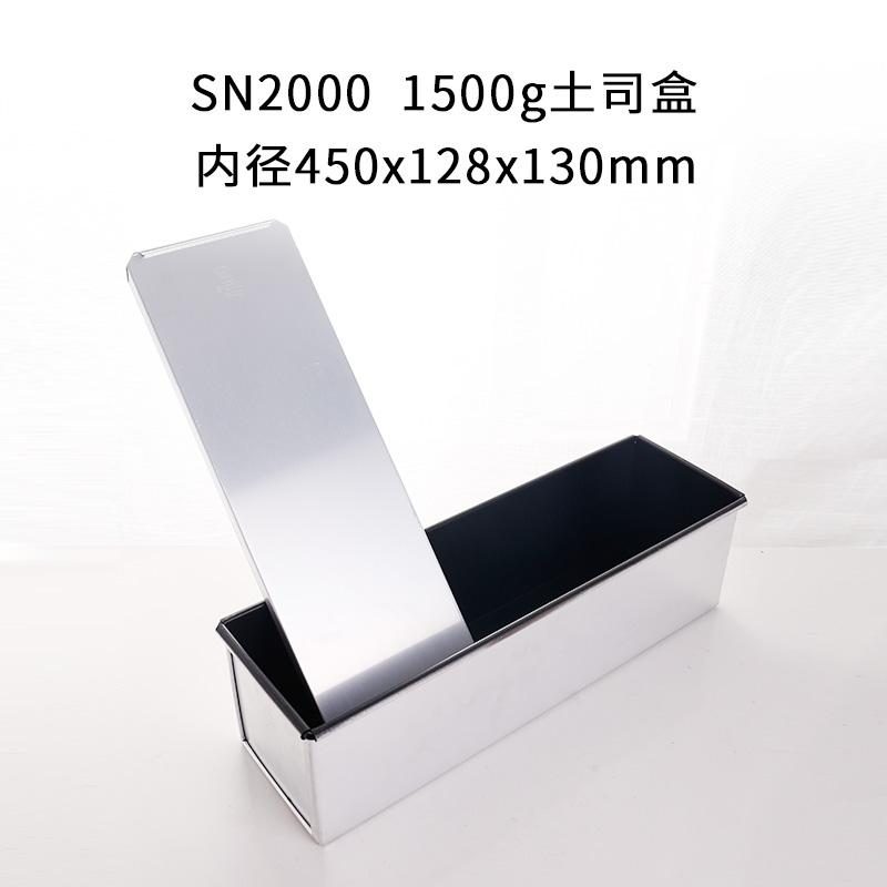SANNENG/三能 SN2000 1000g土司盒