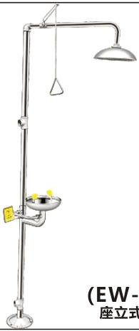 EW-229 座立式洗眼器