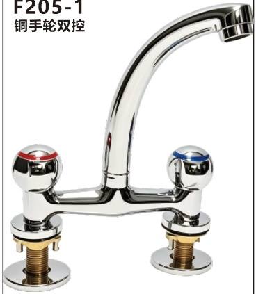 F205-1 铜手轮双控