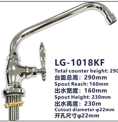 LG-1018KF 单冷面盆龙头