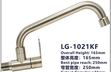 LG-1021KF 单冷面盆龙头