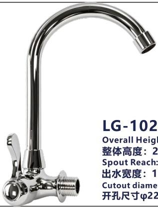 LG-1022KF 单冷面盆龙头
