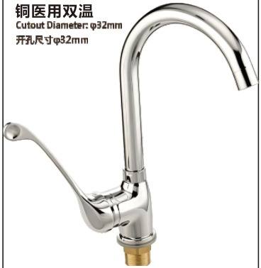 LG-2011KF 双温面盆龙头