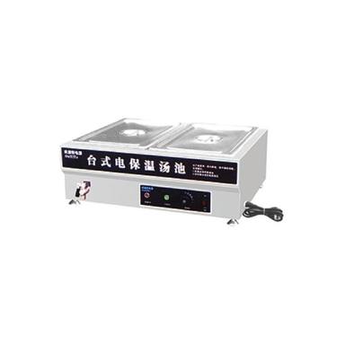两格台式电保温汤池