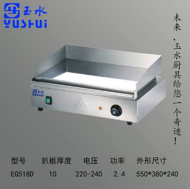 YUSHUI-001