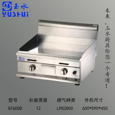 YUSHUI-045
