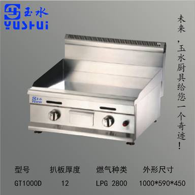 YUSHUI-122