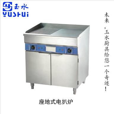 YUSHUI-126
