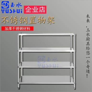 YUSHUI-134
