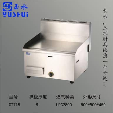 YUSHUI-140
