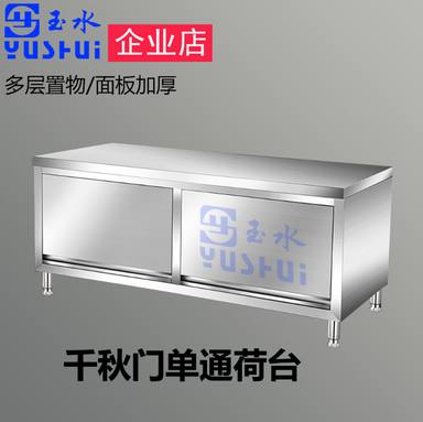 YUSHUI-164