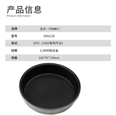 YUSHUI-222