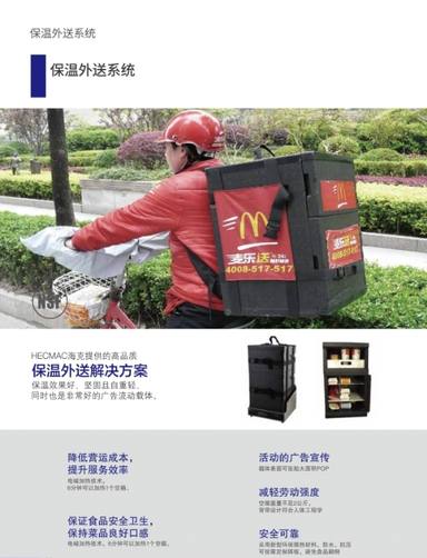 保温外送系统