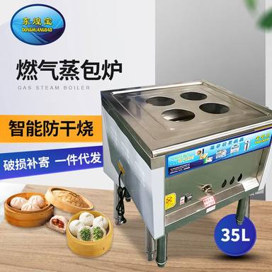 商用多孔豪华蒸包炉蒸汽炉点心多功能炊事设备蒸炉燃气厨房酒楼茶