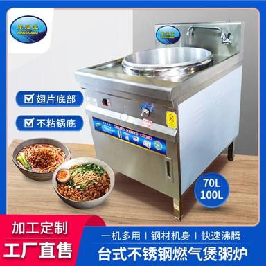 多功能台式快速煮粥炉商用不粘桶底燃气煮面桶煲粥汤面炉粉面铝桶
