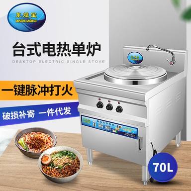 豪华不锈钢商用煮面炉多功能快速电热汤面炉煲汤粥炉面桶厂家发货