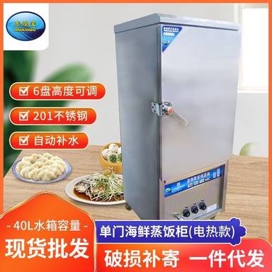 商用电热蒸柜食堂饭店专用单门电蒸柜