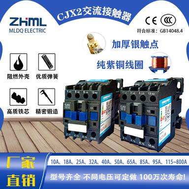 CJX2-1210/1810交流接触器新南方烘焙设备食品机械配电柜机床配件