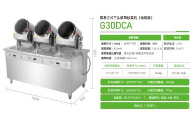 G30DCA