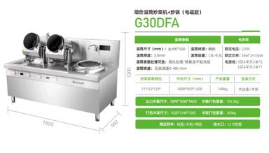 G30DFA