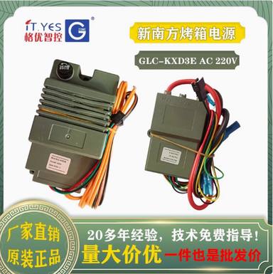 新南方脉冲点火器厨具配件烘焙烤箱炉GLC-KXD3电源盒通用分开式