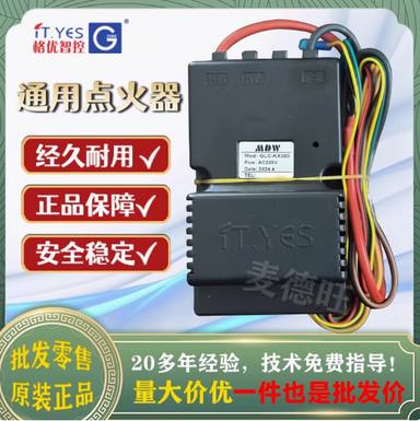 脉冲点火器厨具配件燃气烤箱烘焙烤禽饼炉隧道热风炉新南方红菱