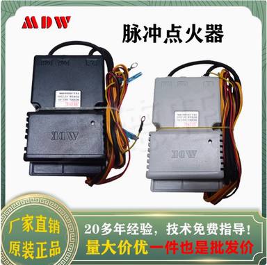 正品脉冲点火器烘焙燃气烤箱配件隧道炉新麦南方红菱爱厨乐创得宝