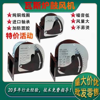 燃气烤箱通用WGFJ-G006 纯铜线圈瓦斯炉用鼓风机得新南方厨宝粤丰