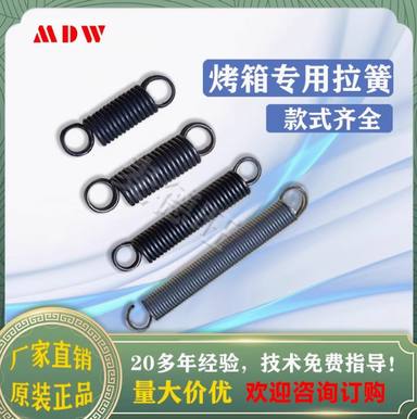 弹簧烤箱配件新南方红菱厨宝伟格荣煌燃气电烤炉金厨汇披萨炉扭簧