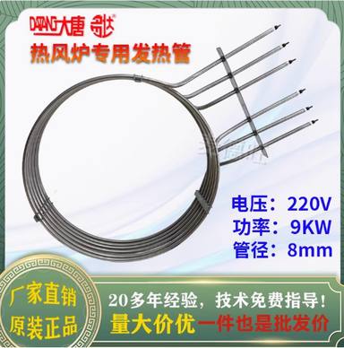电热管循环烤箱炉220V9KW链条式热风披萨炉电热管循环烤箱炉发热
