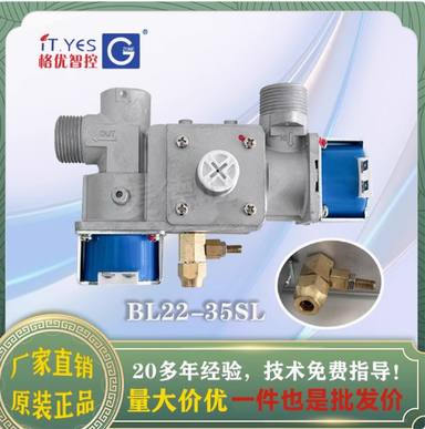It.Yes格优智控燃气炒炉/大锅灶电磁阀WY21-35ZS燃气比例阀