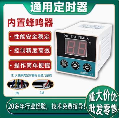 新款烤箱地瓜机SGG-2定时器时间继电器计时厨宝新南方自带蜂鸣器